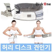 디스크원 프리미엄 허리견인기 복대 허리보호대 척추교정, M(27-30인치)