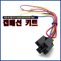 오토비트 3발 에어혼 (크롬과 레드 선택) 빠라빠라빠라 소리와설치 동영상 크락션/에어혼, 배선키트, 1개