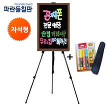 자석블랙보드+이젤셋트, 월넛, 80x60cm