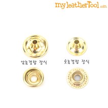 가죽공예 - 링스냅 13 15mm 신주재질 골드색상 *수량선택가능*, 링스냅 13mm, 100개