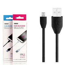 초고속 번개 케이블 5pin