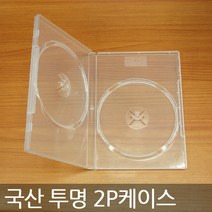 사운드 DVD케이스 투명 블랙 화이트 블루레이케이스, 09.국산울트라투명(2P)10개