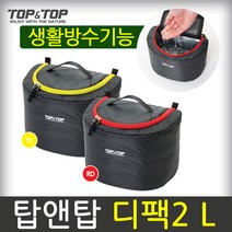 탑앤탑 D팩2 L사이즈 디팩 등산배낭 보조배낭 쿨러백, 탑앤탑 D팩2 L사이즈-옐로우, 1개