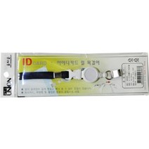 유니온 ID카드릴목걸이명찰M0045 목걸이 명찰 줄, 군청, 한 개