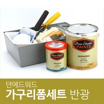 던에드워드 페인트세트 SPMA50 반광, 가구1개~2개정도:DE 5681