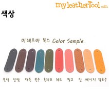 마이레더툴 가죽(미네르바복스) 라벨 ver.1 기타만들기DIY, 옐로우, small 한줄각인