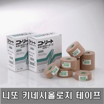 니또 키네시올로지 테이프, 베이지, 1개