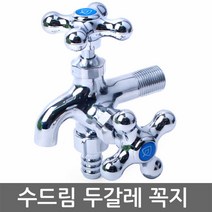 토탈하우스 삼원 수드림 수전 SD-101 두갈레 꼭지, 1P, 1개