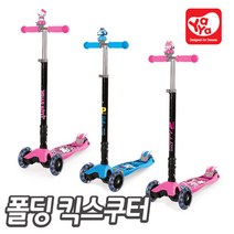 야야 폴딩 킥스쿠터, 엠버(핑크)