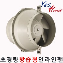 HIF-W200 방습형 인라인팬, 1개