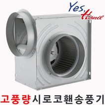 한일전기 편흡입 시로코팬 송풍기 고정압 고풍량 알류미늄모터케이스, HSB-F29S(Ø300)