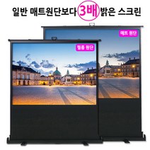 윤씨네 이동형 필름 유압스크린(P-SV) 영업/회의/캠핑/가정용/간편설치 52/60/80/100/120인치, P-SV100