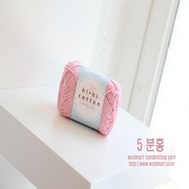 울마트(woolmart) 울마트 하이하이코튼 실, 5 분홍