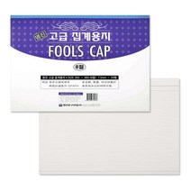 No15/8절집계용지/집게표용지/낱권판매, 1권