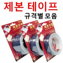 세모네모 제본테이프 규격별 모음, C10 JB5000 / 50mm 연노랑, 1개