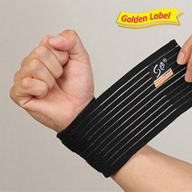 보보스 손목 보호대, 633