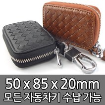 더조은셀러 키홀더 파우치 케이스 스마트키 열쇠고리 TJ1, 블랙, 1개