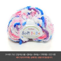 나은몰 소프트베베 6볼 DIY세트 목도리 털실 넥워머 뜨개질하는방법 무료도안, DIY세트 41 타임 가든