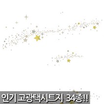 데코미 고광택모음 시트지, HGH-10(은하수-화이트)
