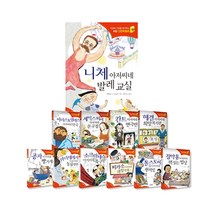 주니어김영사 인성의 기초를 잡아주는 처음 인문학동화 학습만화, 정약용 아저씨의 책 읽는 밥상