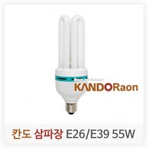 칸도 삼파장 EL 램프, 55W E39 대모갈 전구색, 1개