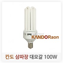 칸도 삼파장 EL 램프, 100W E39 대모갈 전구색, 1개