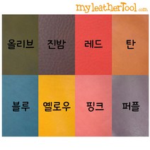 가죽공예 - 이태리산 베지터블 미네르바복스 BADALASSI CARLO *1/4장 판매*, 1번 탄