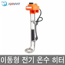 한빛 700mm 3kw 복돼지형히터 이동형 전기 온수히터, 700mm (3KW)