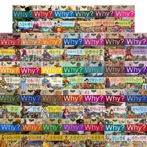 [예림당] why 와이 한국사학습만화 시리즈 1-34권 - 선택구매, Why영웅 이야기15