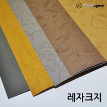영신종이도매센터 레자크지, 14.하늘_200g, A4(50매)