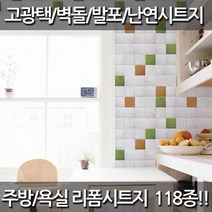 데코미 주방 욕실 리폼 120종 시트지, DPS-48(미스트랄-그린)