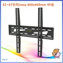 HWT 벽걸이브라켓, HWF-7804(고정형 32~47인치)