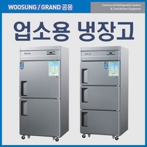 우성 업소용냉장고 냉동고 30박스 메탈 아날로그, 30 올스텐 올냉장