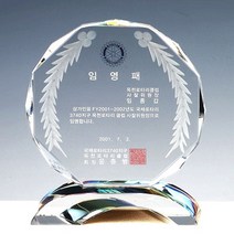 [랜드마크트로피] 최고급상패, 상품명: L1-136G, 1개