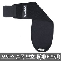 오토스 국산 에어프렌 발목보호대보호장구/스포츠/보조대/등산용/밴드