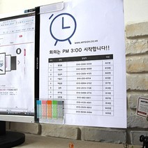 [힘찬쇼핑] 아트사인 모니터메모보드 모니터메모 컴퓨터메모보드 명함꽂이 모니터 메모보드, AF2007:모니터메모보드(명함), 1개입