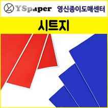 영신종이도매센터 접착아스테이지 / 시트지, 상품4_4절시트지_흰색