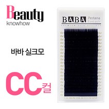 고급 바바 실크 속눈썹 CC컬, 굵기-0.20 길이-11mm, 1
