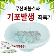 조이케어 이지스파 좌욕기, 1개