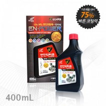 엔진닥터큐(디젤), 1개, 400ml, 디젤/경유