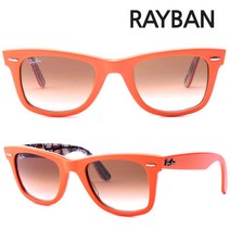 레이밴 명품 선글라스 RB2140-102951