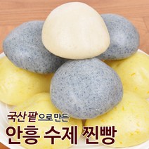 고흥빵맛집 BEST 100으로 보는 인기 상품