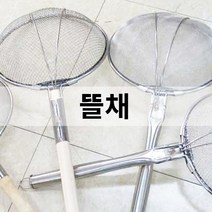 뜰채 7번 스텐 손잡이 3호 굵은망, 1개