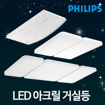 부경조명 LED아크릴 거실등 모음 인테리어등, BK05.코콤 루미거실등(30+60+30) 120W