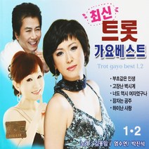 최신 트롯 가요베스트1/2, 2CD
