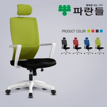 [DSP] 럭키 화이트 DH170HK 메쉬의자, 레드