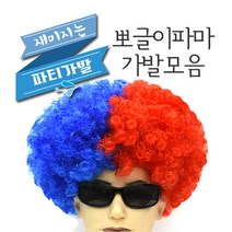 파티코 뽀글이 점보 파마 삐에로 가발 코믹 파티, 23_뿔도깨비가발_옐로우