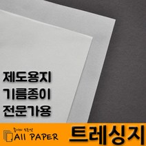 올페이퍼 65g~170g 트레싱지(기름종이), 95g 8절 80매