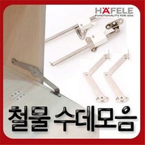 철물코리아 수대모음, 수데-원형(대)크롬