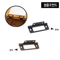 철물프렌드 가구경첩, FT이지경첩(블랙)